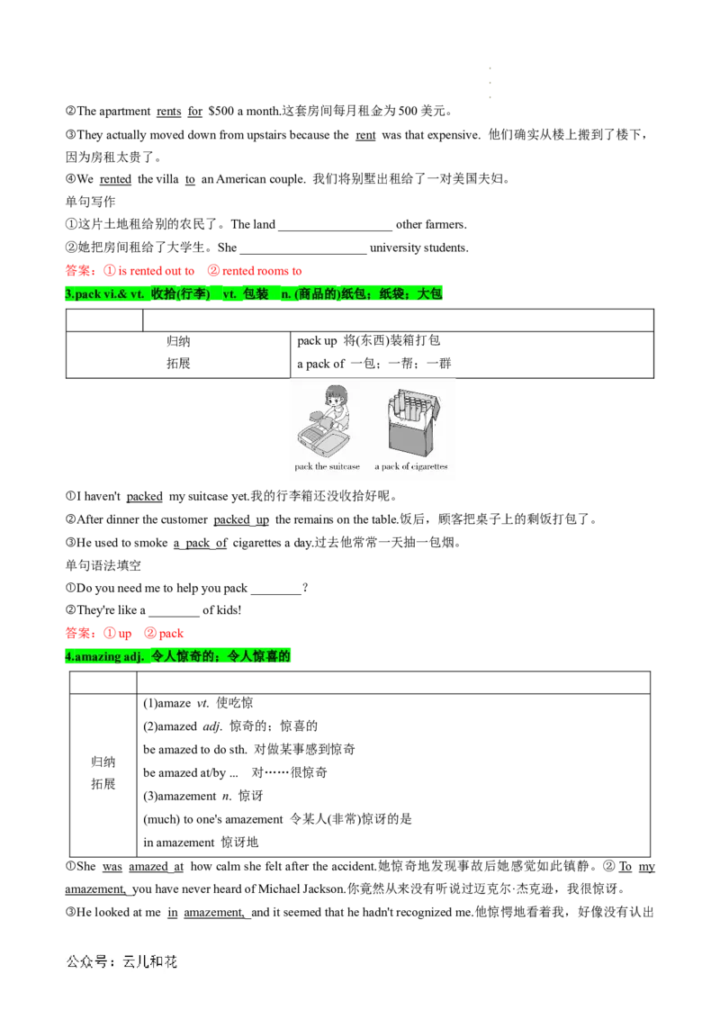 专题15UNIT2TRAVELLINGAROUND（课内重点）（解析版）_2024-2025高一（7-7月题库）_2024年7月试卷_07082024年初升高英语无忧衔接（通用版）暑假自学课2024年新高一英语暑假提升精品讲义