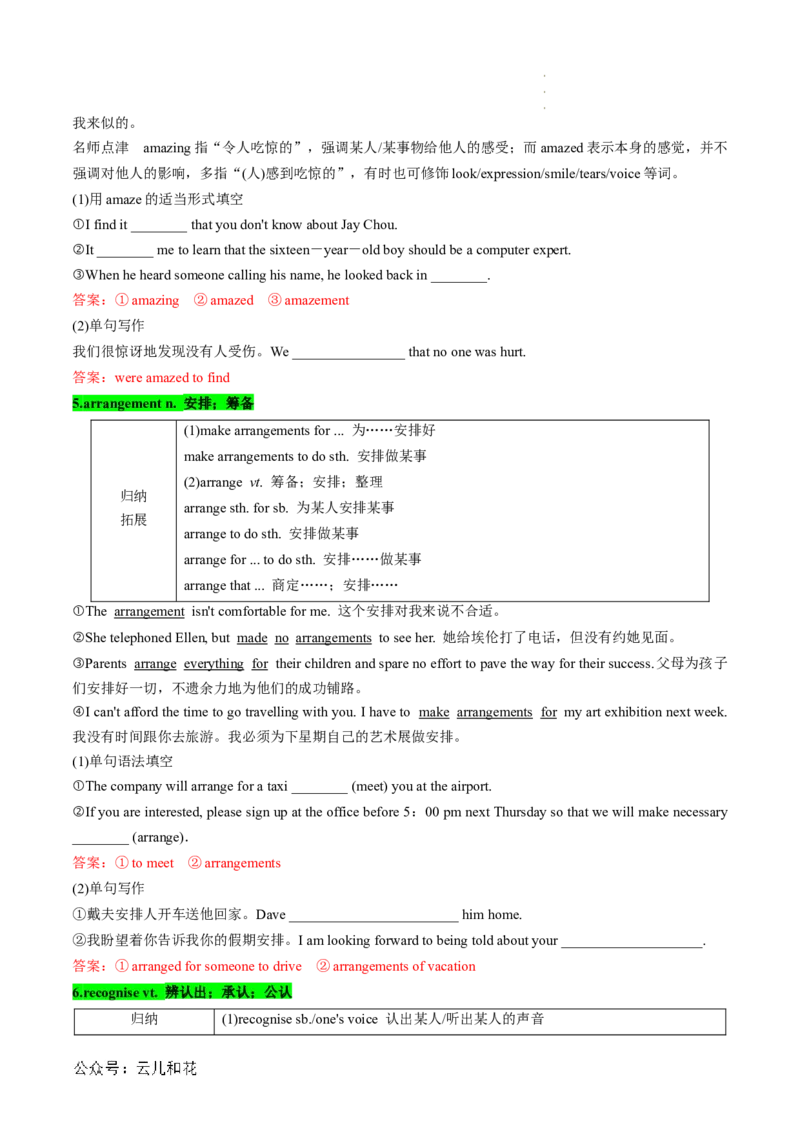 专题15UNIT2TRAVELLINGAROUND（课内重点）（解析版）_2024-2025高一（7-7月题库）_2024年7月试卷_07082024年初升高英语无忧衔接（通用版）暑假自学课2024年新高一英语暑假提升精品讲义