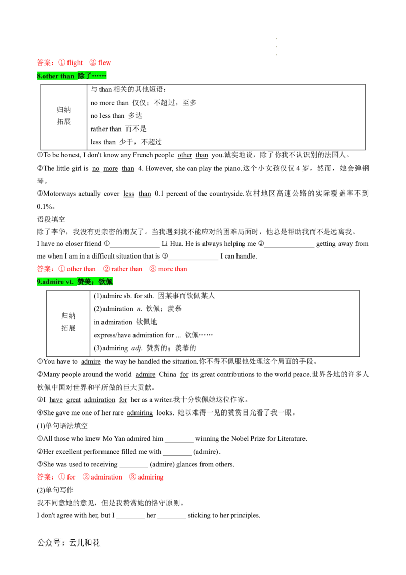 专题15UNIT2TRAVELLINGAROUND（课内重点）（解析版）_2024-2025高一（7-7月题库）_2024年7月试卷_07082024年初升高英语无忧衔接（通用版）暑假自学课2024年新高一英语暑假提升精品讲义