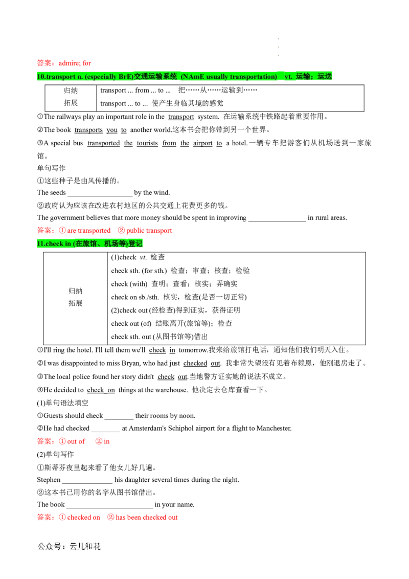 专题15UNIT2TRAVELLINGAROUND（课内重点）（解析版）_2024-2025高一（7-7月题库）_2024年7月试卷_07082024年初升高英语无忧衔接（通用版）暑假自学课2024年新高一英语暑假提升精品讲义