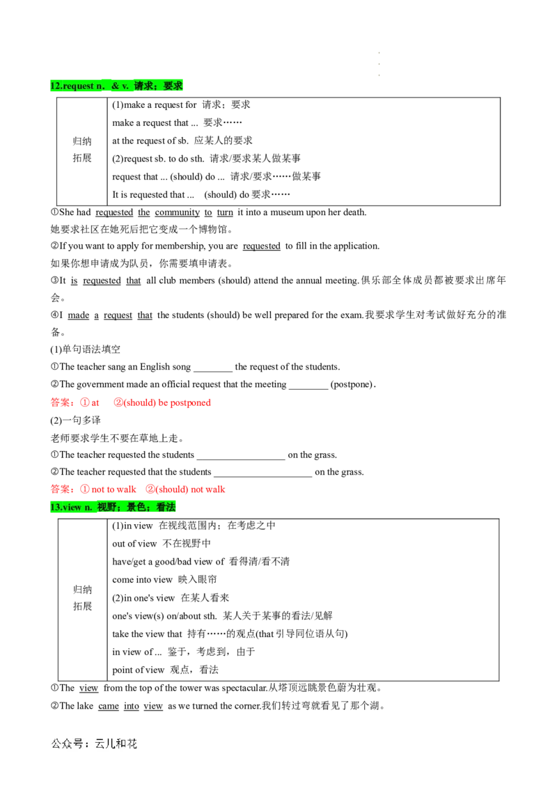 专题15UNIT2TRAVELLINGAROUND（课内重点）（解析版）_2024-2025高一（7-7月题库）_2024年7月试卷_07082024年初升高英语无忧衔接（通用版）暑假自学课2024年新高一英语暑假提升精品讲义