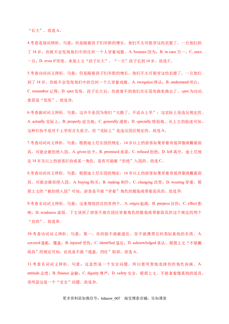 Unit3Fascinatingparks（基础过关）高二英语单元测试定心卷（人教版2019选择性必修第一册）（解析版）_E015高中全科试卷_英语试题_选修1_4.新版高中英语选择性必修1_1.单元测试