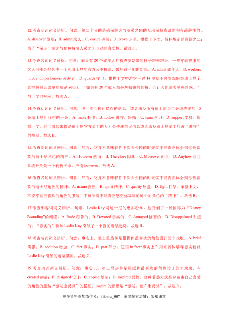 Unit3Fascinatingparks（基础过关）高二英语单元测试定心卷（人教版2019选择性必修第一册）（解析版）_E015高中全科试卷_英语试题_选修1_4.新版高中英语选择性必修1_1.单元测试