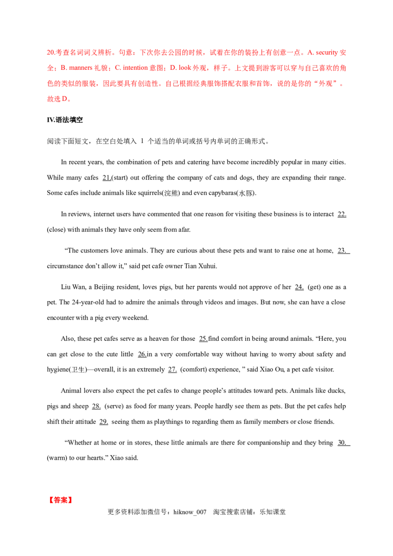 Unit3Fascinatingparks（基础过关）高二英语单元测试定心卷（人教版2019选择性必修第一册）（解析版）_E015高中全科试卷_英语试题_选修1_4.新版高中英语选择性必修1_1.单元测试