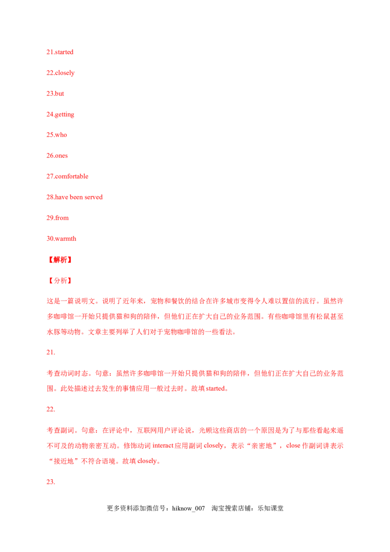 Unit3Fascinatingparks（基础过关）高二英语单元测试定心卷（人教版2019选择性必修第一册）（解析版）_E015高中全科试卷_英语试题_选修1_4.新版高中英语选择性必修1_1.单元测试