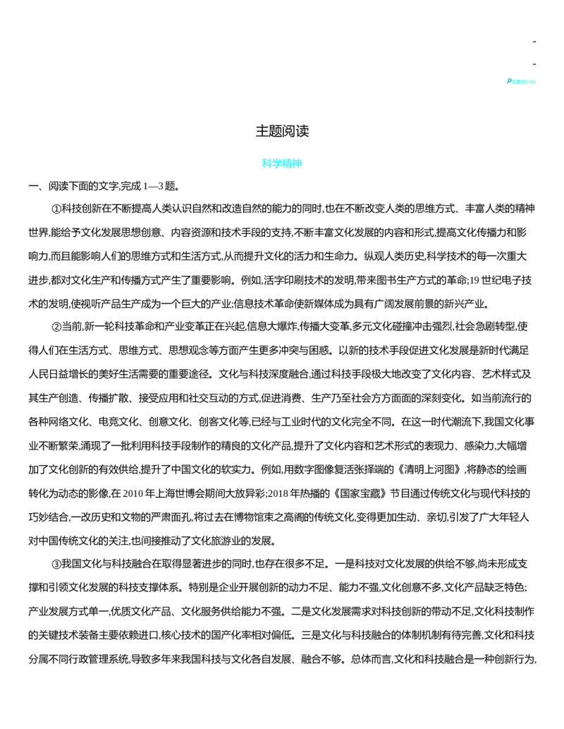 [8120746]统编版语文选择性必修下册第四单元任务群阅读科学与文化论著研习（含解析）_E015高中全科试卷_语文试题_选修下_5.新版高中语文试卷选择性必修下册_1.单元测试（42套）