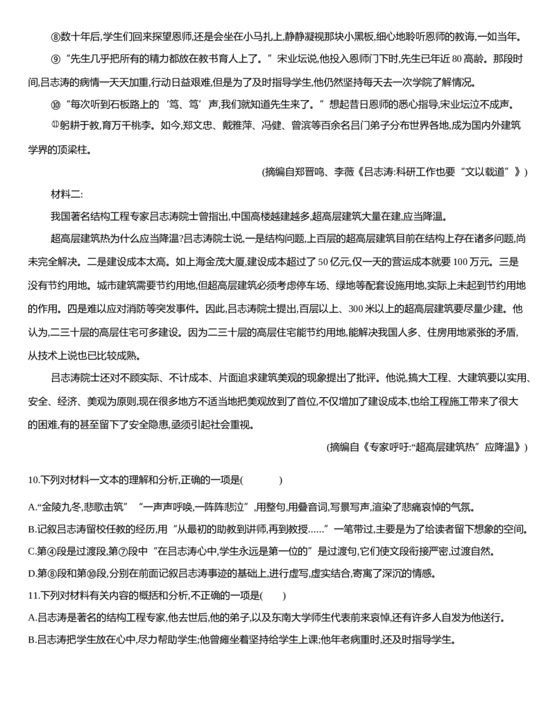 [8120746]统编版语文选择性必修下册第四单元任务群阅读科学与文化论著研习（含解析）_E015高中全科试卷_语文试题_选修下_5.新版高中语文试卷选择性必修下册_1.单元测试（42套）