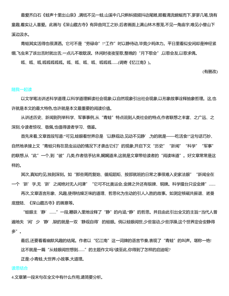 [8120746]统编版语文选择性必修下册第四单元任务群阅读科学与文化论著研习（含解析）_E015高中全科试卷_语文试题_选修下_5.新版高中语文试卷选择性必修下册_1.单元测试（42套）