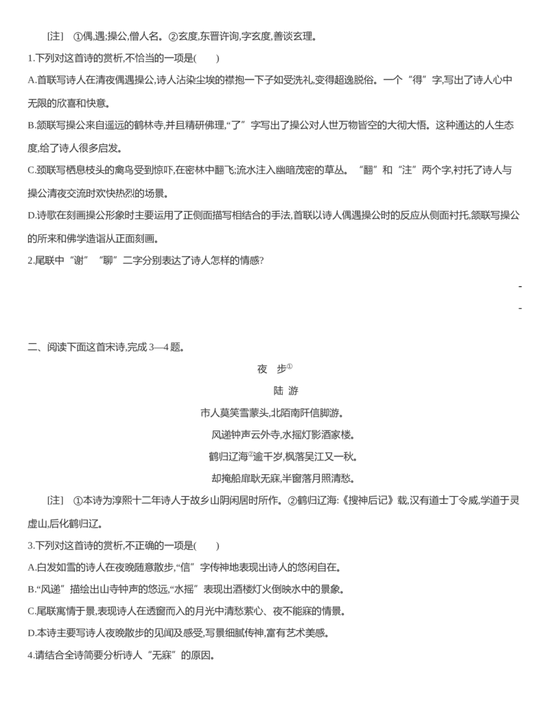 [8120746]统编版语文选择性必修下册第四单元任务群阅读科学与文化论著研习（含解析）_E015高中全科试卷_语文试题_选修下_5.新版高中语文试卷选择性必修下册_1.单元测试（42套）