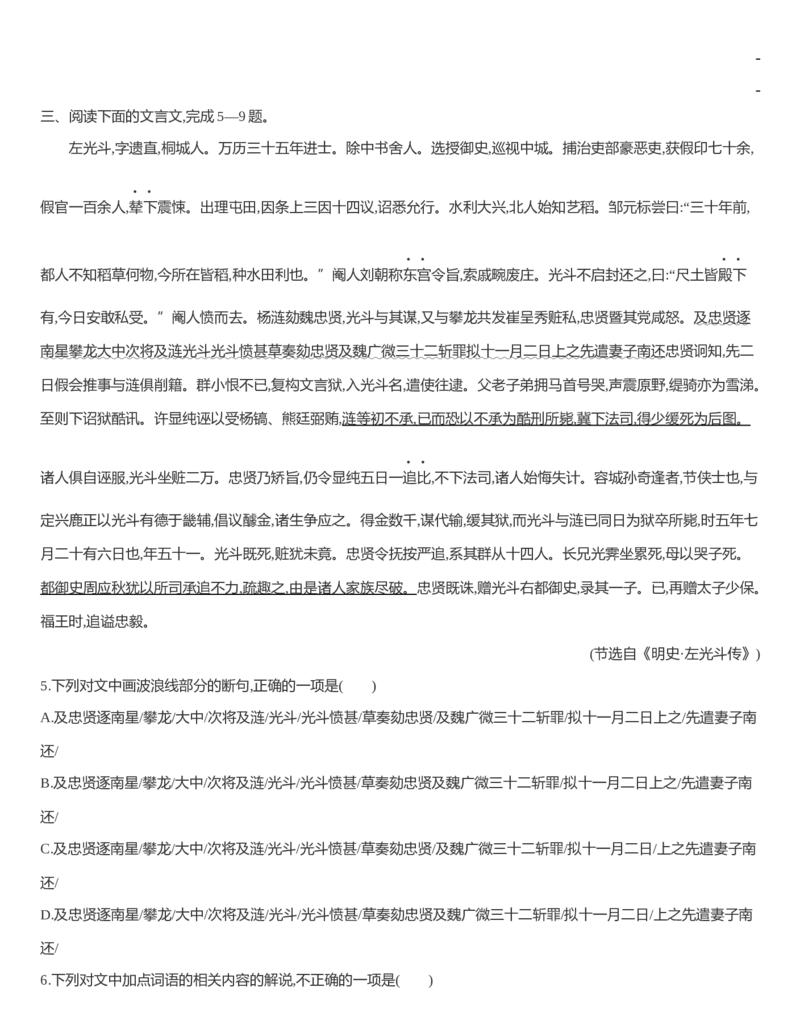 [8120746]统编版语文选择性必修下册第四单元任务群阅读科学与文化论著研习（含解析）_E015高中全科试卷_语文试题_选修下_5.新版高中语文试卷选择性必修下册_1.单元测试（42套）