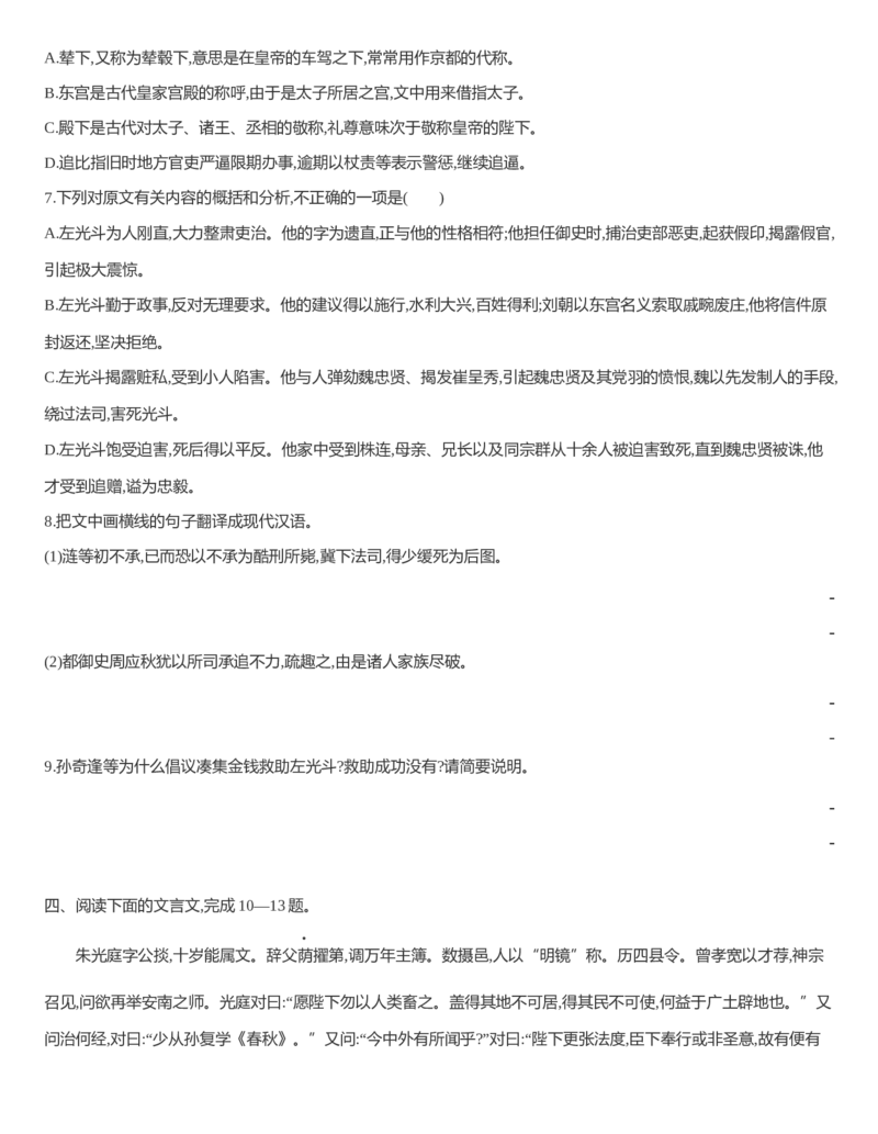 [8120746]统编版语文选择性必修下册第四单元任务群阅读科学与文化论著研习（含解析）_E015高中全科试卷_语文试题_选修下_5.新版高中语文试卷选择性必修下册_1.单元测试（42套）