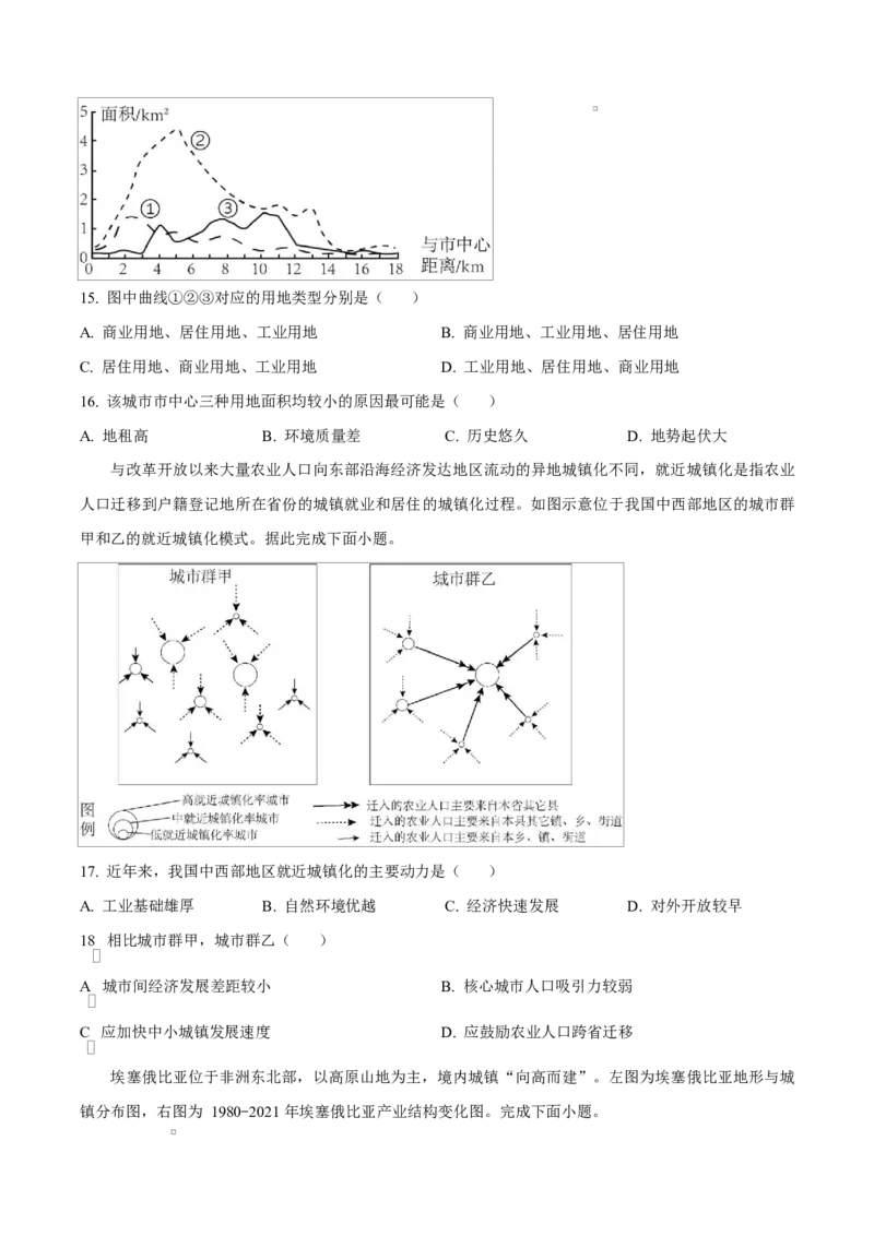 山东省菏泽市鄄城县第一中学2024-2025学年高一下学期3月月考地理试题（含答案）_2024-2025高一（7-7月题库）_2025年03月试卷_0324山东省菏泽市鄄城县第一中学2024-2025学年高一下学期3月月考