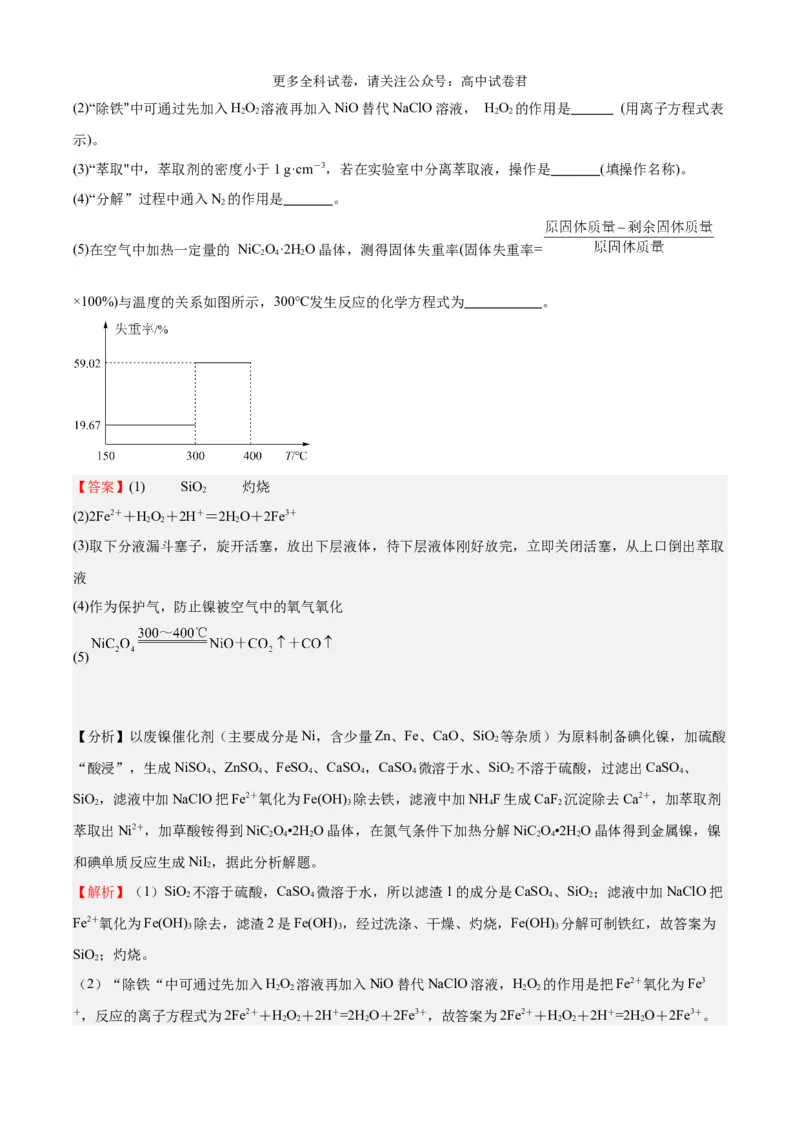 化学（考后提升卷，广西卷）-2024年1月&ldquo;九省联考&rdquo;真题完全解读与考后提升（解析版）_2024年4月_其他_2024年1月新&ldquo;九省联考&rdquo;考后提升卷（原卷+解析）