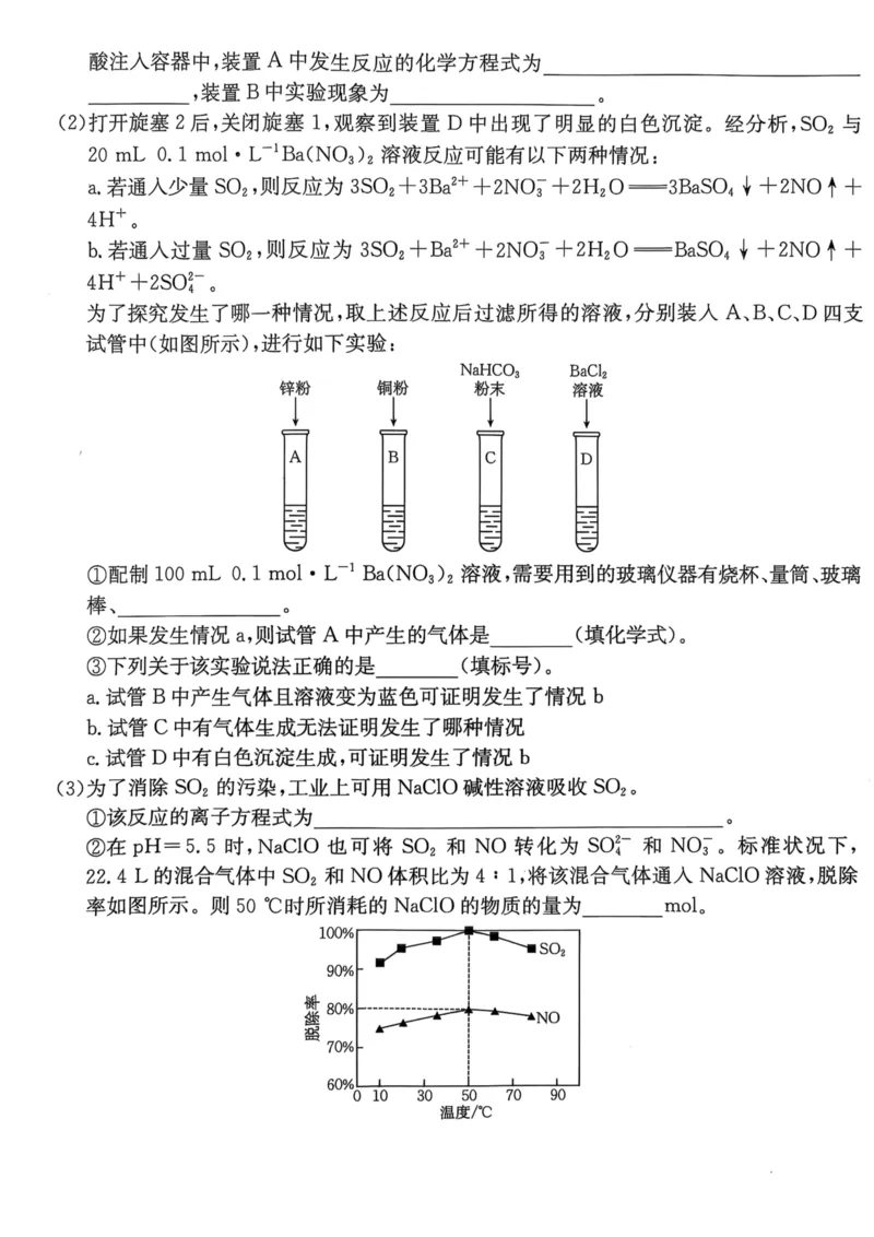 广东省佛山市H7联盟学校2024-2025学年第二学期高一5月月考化学试卷（图片版，含答案）_2024-2025高一（7-7月题库）_2025年05月试卷_0530广东省佛山市H7联盟学校2024-2025学年高一下学期5月月考