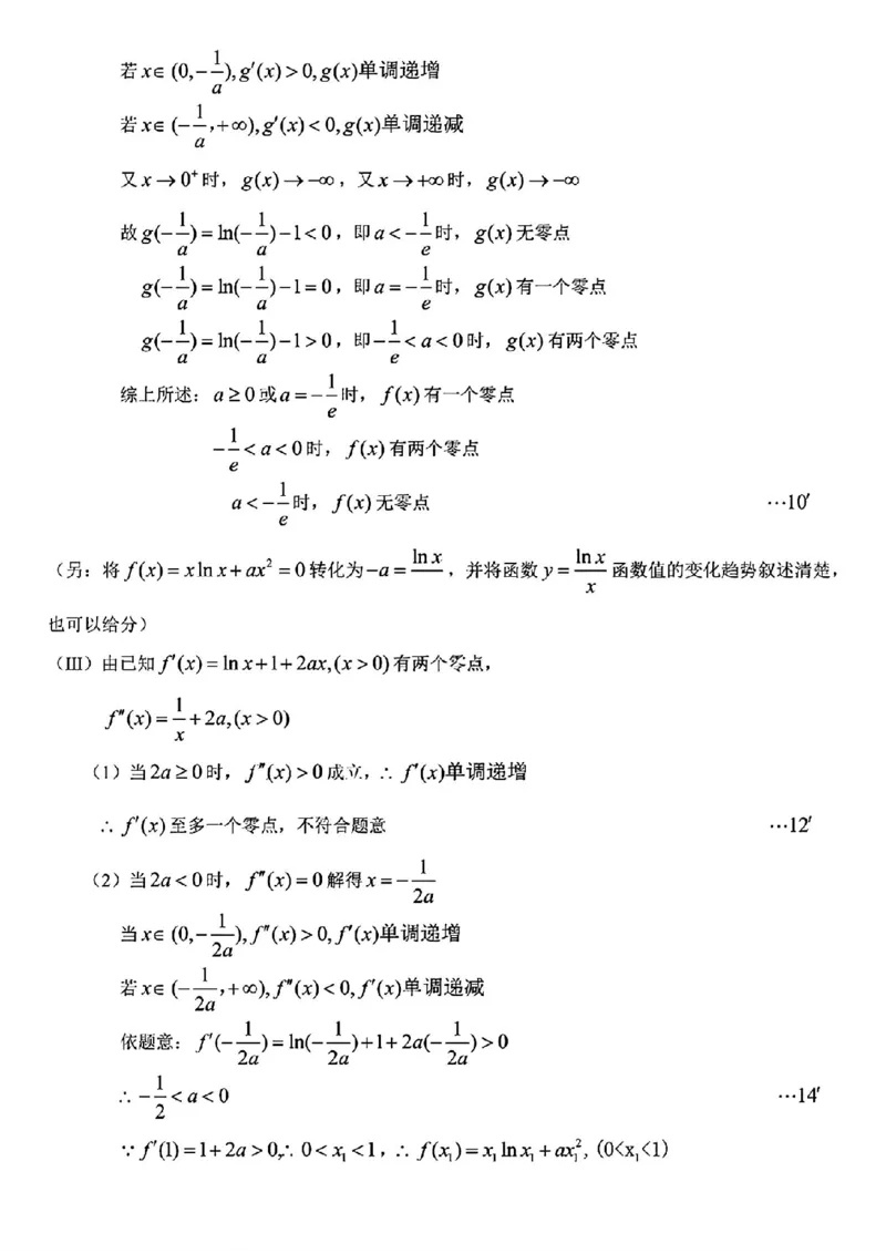 东北三省二模数学答案_2024年4月_01按日期_3号_2024届东北三省三校高三第二次联合模拟考试_2024届东北三省三校二模数学
