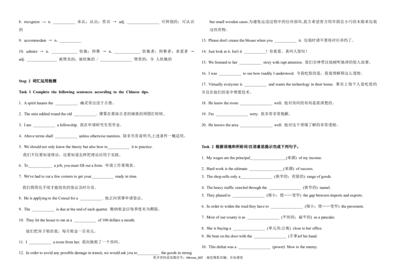 Unit2TravellingAround词汇学习1（学生版）_E015高中全科试卷_英语试题_必修1_1.新版高中英语必修一_6.专项练习_Unit2TravellingAround词汇学习1（学案+教案）（qiuguixing6818，2元）