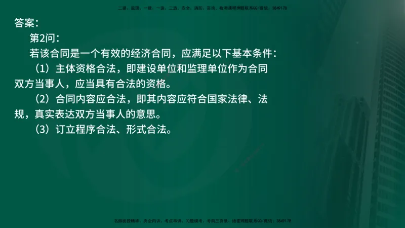 25年《案例交通》第1部分讲义打印版_监理工程师_2025监理工程师_2025年监理工程师SVIP_2025年监理交通案例SVIP_02-基础精讲✿高端面授✿深度强化_01.第一部分&&主要知识点