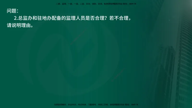 25年《案例交通》第1部分讲义打印版_监理工程师_2025监理工程师_2025年监理工程师SVIP_2025年监理交通案例SVIP_02-基础精讲✿高端面授✿深度强化_01.第一部分&&主要知识点