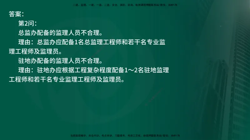 25年《案例交通》第1部分讲义打印版_监理工程师_2025监理工程师_2025年监理工程师SVIP_2025年监理交通案例SVIP_02-基础精讲✿高端面授✿深度强化_01.第一部分&&主要知识点