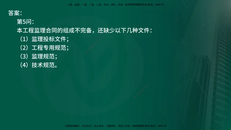 25年《案例交通》第1部分讲义打印版_监理工程师_2025监理工程师_2025年监理工程师SVIP_2025年监理交通案例SVIP_02-基础精讲✿高端面授✿深度强化_01.第一部分&&主要知识点