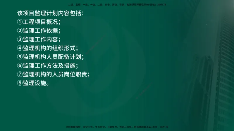 25年《案例交通》第1部分讲义打印版_监理工程师_2025监理工程师_2025年监理工程师SVIP_2025年监理交通案例SVIP_02-基础精讲✿高端面授✿深度强化_01.第一部分&&主要知识点