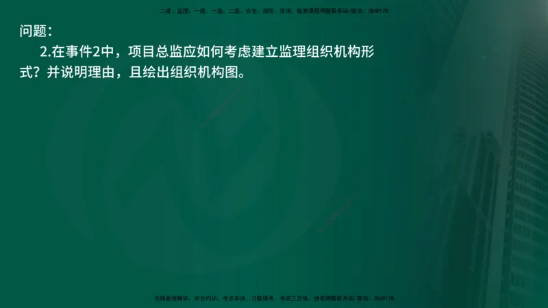25年《案例交通》第1部分讲义打印版_监理工程师_2025监理工程师_2025年监理工程师SVIP_2025年监理交通案例SVIP_02-基础精讲✿高端面授✿深度强化_01.第一部分&&主要知识点