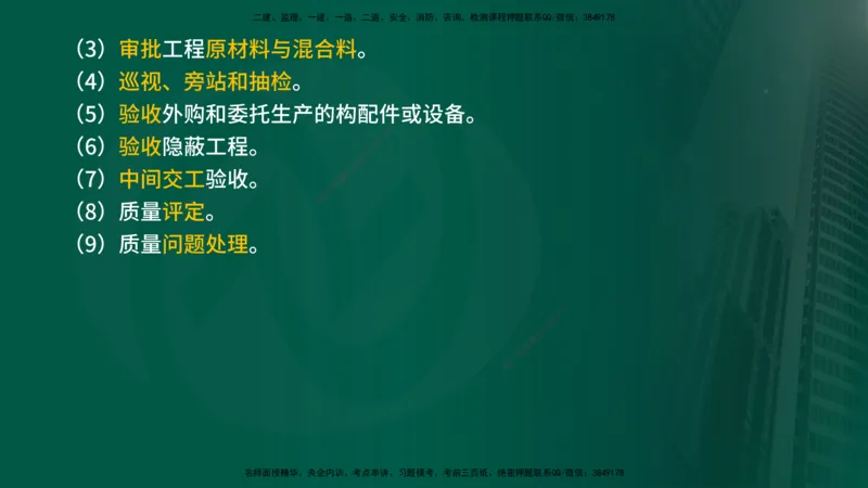 25年《案例交通》第1部分讲义打印版_监理工程师_2025监理工程师_2025年监理工程师SVIP_2025年监理交通案例SVIP_02-基础精讲✿高端面授✿深度强化_01.第一部分&&主要知识点