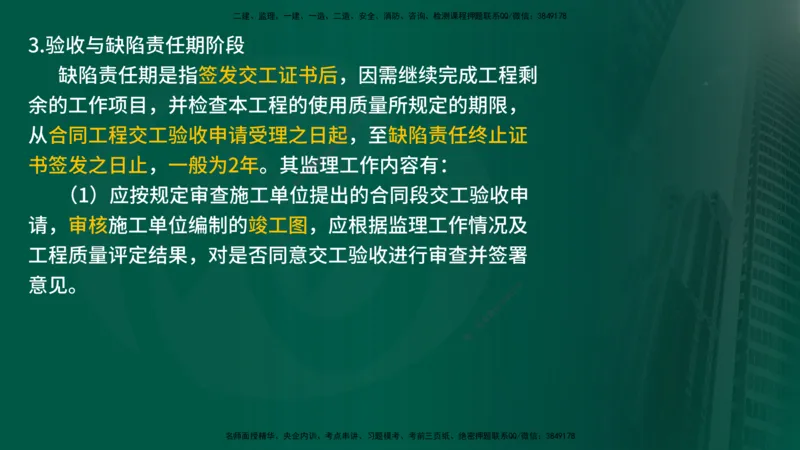 25年《案例交通》第1部分讲义打印版_监理工程师_2025监理工程师_2025年监理工程师SVIP_2025年监理交通案例SVIP_02-基础精讲✿高端面授✿深度强化_01.第一部分&&主要知识点