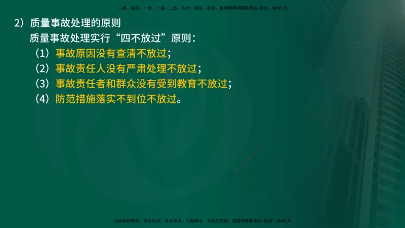 25年《案例交通》第1部分讲义打印版_监理工程师_2025监理工程师_2025年监理工程师SVIP_2025年监理交通案例SVIP_02-基础精讲✿高端面授✿深度强化_01.第一部分&&主要知识点