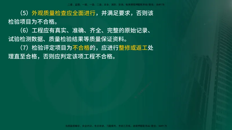 25年《案例交通》第1部分讲义打印版_监理工程师_2025监理工程师_2025年监理工程师SVIP_2025年监理交通案例SVIP_02-基础精讲✿高端面授✿深度强化_01.第一部分&&主要知识点