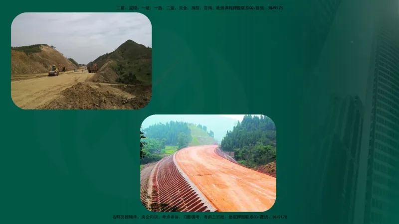 25年《案例交通》第1部分讲义打印版_监理工程师_2025监理工程师_2025年监理工程师SVIP_2025年监理交通案例SVIP_02-基础精讲✿高端面授✿深度强化_01.第一部分&&主要知识点