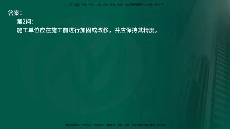 25年《案例交通》第1部分讲义打印版_监理工程师_2025监理工程师_2025年监理工程师SVIP_2025年监理交通案例SVIP_02-基础精讲✿高端面授✿深度强化_01.第一部分&&主要知识点