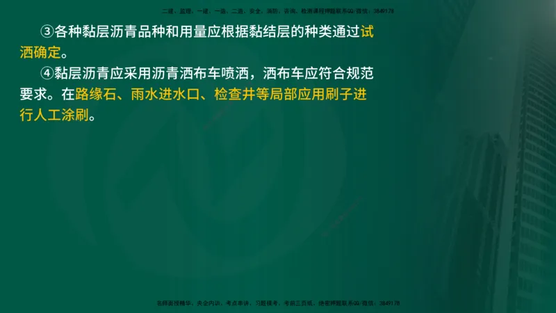 25年《案例交通》第1部分讲义打印版_监理工程师_2025监理工程师_2025年监理工程师SVIP_2025年监理交通案例SVIP_02-基础精讲✿高端面授✿深度强化_01.第一部分&&主要知识点