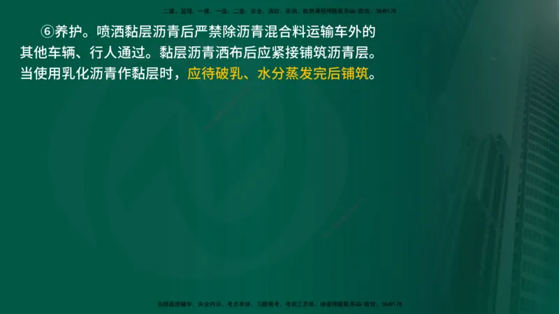 25年《案例交通》第1部分讲义打印版_监理工程师_2025监理工程师_2025年监理工程师SVIP_2025年监理交通案例SVIP_02-基础精讲✿高端面授✿深度强化_01.第一部分&&主要知识点