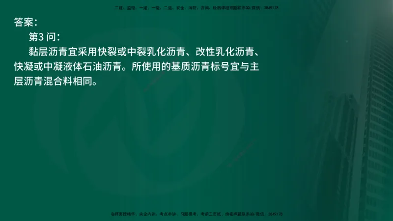 25年《案例交通》第1部分讲义打印版_监理工程师_2025监理工程师_2025年监理工程师SVIP_2025年监理交通案例SVIP_02-基础精讲✿高端面授✿深度强化_01.第一部分&&主要知识点