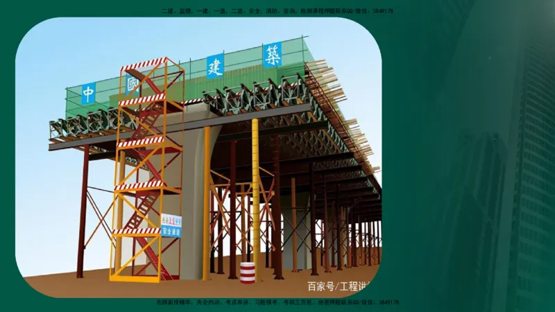 25年《案例交通》第1部分讲义打印版_监理工程师_2025监理工程师_2025年监理工程师SVIP_2025年监理交通案例SVIP_02-基础精讲✿高端面授✿深度强化_01.第一部分&&主要知识点