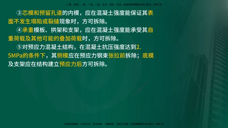 25年《案例交通》第1部分讲义打印版_监理工程师_2025监理工程师_2025年监理工程师SVIP_2025年监理交通案例SVIP_02-基础精讲✿高端面授✿深度强化_01.第一部分&&主要知识点