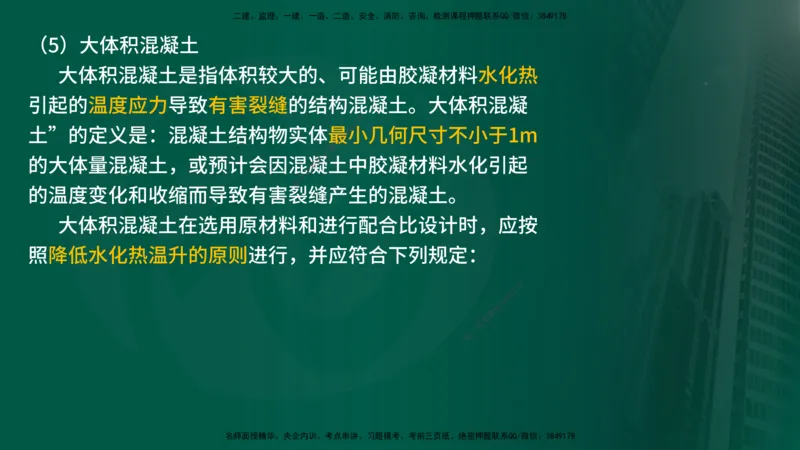 25年《案例交通》第1部分讲义打印版_监理工程师_2025监理工程师_2025年监理工程师SVIP_2025年监理交通案例SVIP_02-基础精讲✿高端面授✿深度强化_01.第一部分&&主要知识点