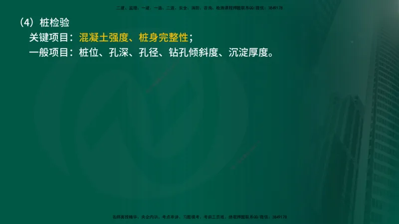25年《案例交通》第1部分讲义打印版_监理工程师_2025监理工程师_2025年监理工程师SVIP_2025年监理交通案例SVIP_02-基础精讲✿高端面授✿深度强化_01.第一部分&&主要知识点