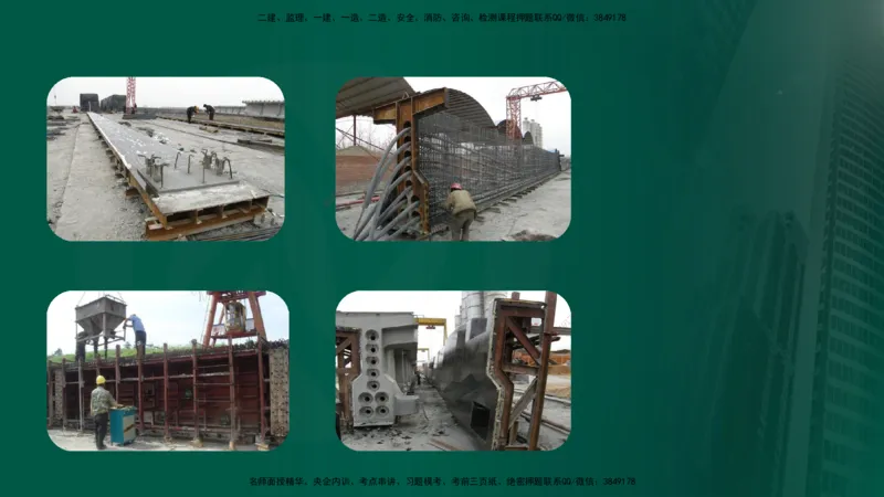 25年《案例交通》第1部分讲义打印版_监理工程师_2025监理工程师_2025年监理工程师SVIP_2025年监理交通案例SVIP_02-基础精讲✿高端面授✿深度强化_01.第一部分&&主要知识点