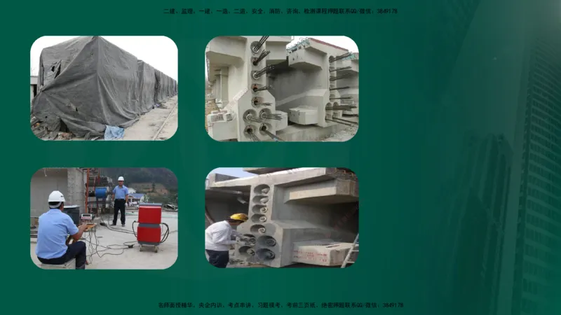 25年《案例交通》第1部分讲义打印版_监理工程师_2025监理工程师_2025年监理工程师SVIP_2025年监理交通案例SVIP_02-基础精讲✿高端面授✿深度强化_01.第一部分&&主要知识点