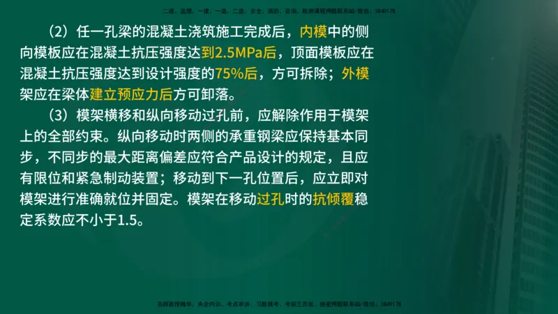 25年《案例交通》第1部分讲义打印版_监理工程师_2025监理工程师_2025年监理工程师SVIP_2025年监理交通案例SVIP_02-基础精讲✿高端面授✿深度强化_01.第一部分&&主要知识点