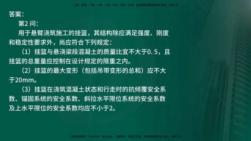 25年《案例交通》第1部分讲义打印版_监理工程师_2025监理工程师_2025年监理工程师SVIP_2025年监理交通案例SVIP_02-基础精讲✿高端面授✿深度强化_01.第一部分&&主要知识点