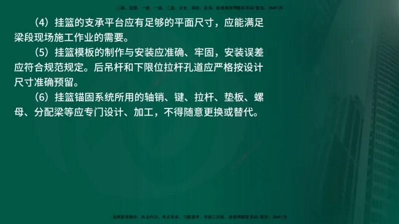 25年《案例交通》第1部分讲义打印版_监理工程师_2025监理工程师_2025年监理工程师SVIP_2025年监理交通案例SVIP_02-基础精讲✿高端面授✿深度强化_01.第一部分&&主要知识点