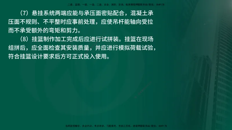 25年《案例交通》第1部分讲义打印版_监理工程师_2025监理工程师_2025年监理工程师SVIP_2025年监理交通案例SVIP_02-基础精讲✿高端面授✿深度强化_01.第一部分&&主要知识点