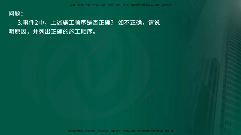 25年《案例交通》第1部分讲义打印版_监理工程师_2025监理工程师_2025年监理工程师SVIP_2025年监理交通案例SVIP_02-基础精讲✿高端面授✿深度强化_01.第一部分&&主要知识点