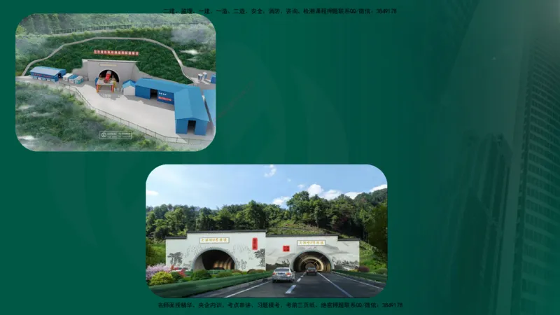 25年《案例交通》第1部分讲义打印版_监理工程师_2025监理工程师_2025年监理工程师SVIP_2025年监理交通案例SVIP_02-基础精讲✿高端面授✿深度强化_01.第一部分&&主要知识点