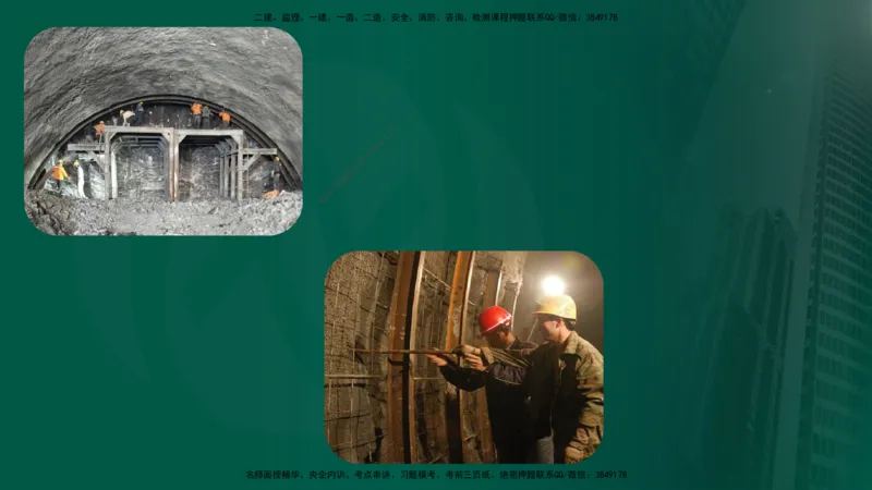 25年《案例交通》第1部分讲义打印版_监理工程师_2025监理工程师_2025年监理工程师SVIP_2025年监理交通案例SVIP_02-基础精讲✿高端面授✿深度强化_01.第一部分&&主要知识点