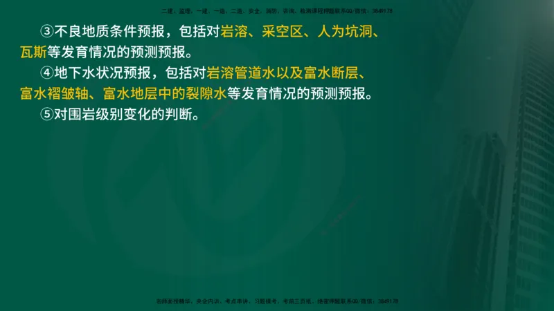 25年《案例交通》第1部分讲义打印版_监理工程师_2025监理工程师_2025年监理工程师SVIP_2025年监理交通案例SVIP_02-基础精讲✿高端面授✿深度强化_01.第一部分&&主要知识点