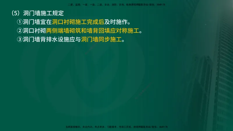 25年《案例交通》第1部分讲义打印版_监理工程师_2025监理工程师_2025年监理工程师SVIP_2025年监理交通案例SVIP_02-基础精讲✿高端面授✿深度强化_01.第一部分&&主要知识点